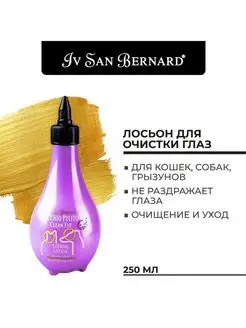 Лосьон для очистки глаз Traditional Line Clean Eye, 250 мл