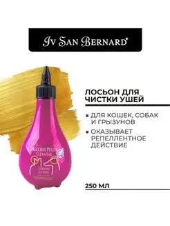 Лосьон для чистки ушей Traditional Line Clean Ear, 250 мл