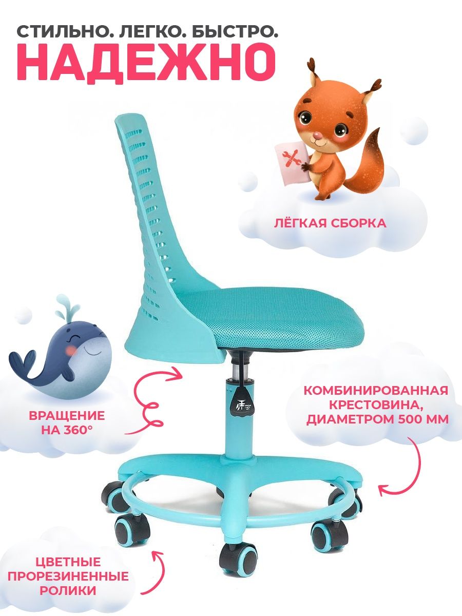 Кресло компьютерное Kiddy детское на колесиках для школьника