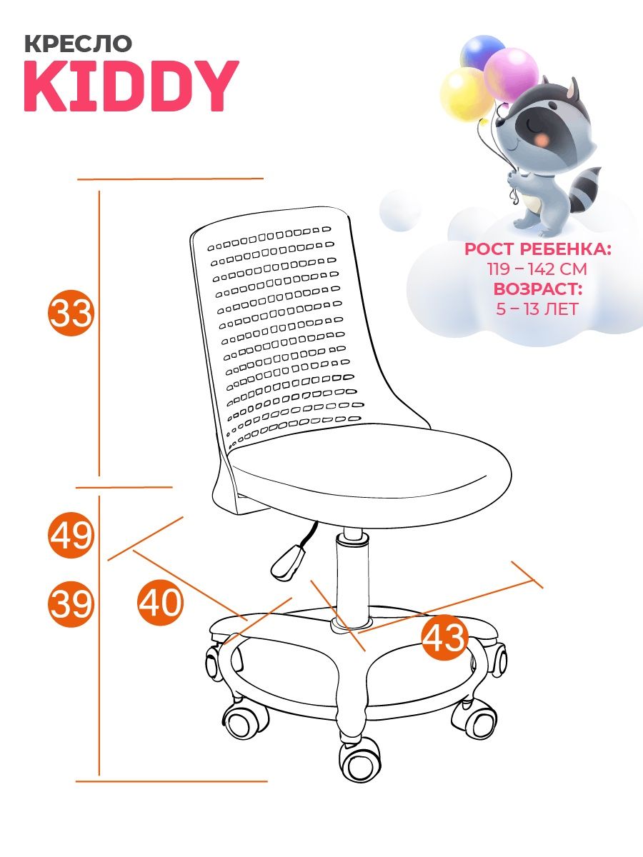 Кресло компьютерное Kiddy детское на колесиках для школьника за 7284 рублей  в по России и в г. Ярославль арт. 12302601 без предоплат — интернет-магазин  ВАМДОДОМА