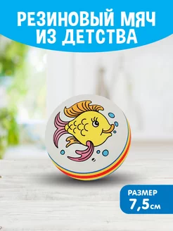 Детский резиновый мяч "Рыбка" (синий)