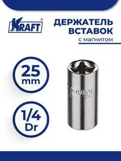 Держатель вставок 1 4"Dr (25мм)