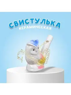 Музыкальная игрушка свистулька птичка керамическая