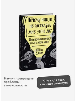 Почему никто не рассказал мне это в 20?