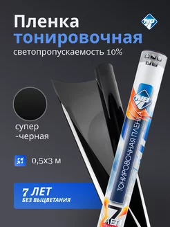 Пленка тонировочная в тубе 10%