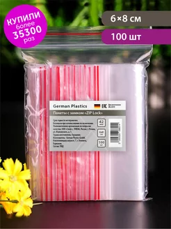 Пакеты упаковочные Zip Lock 6х8 см 100 шт прозрачные зип