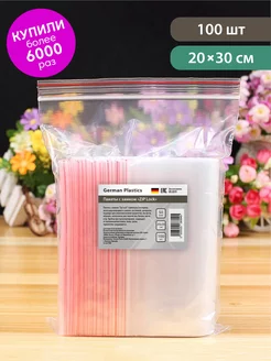 Пакеты упаковочные Zip Lock 20х30 см 100 шт прозрачные зип