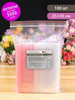 Пакеты упаковочные Zip Lock 25х35 см 100 шт прозрачные зип