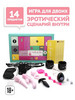 Секс набор 14 предметов Two Weeks of Love, 18+ бренд RestArt продавец Продавец № 52480