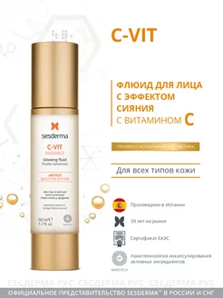 Флюид для лица с витамином С, C-Vit, 50 мл