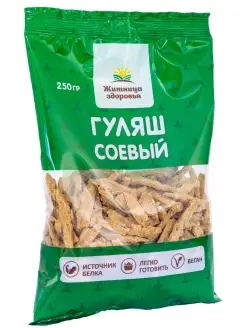 Соевое мясо Гуляш 250 г