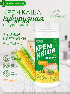 Крем каша кукурузная, безмолочная, 350г