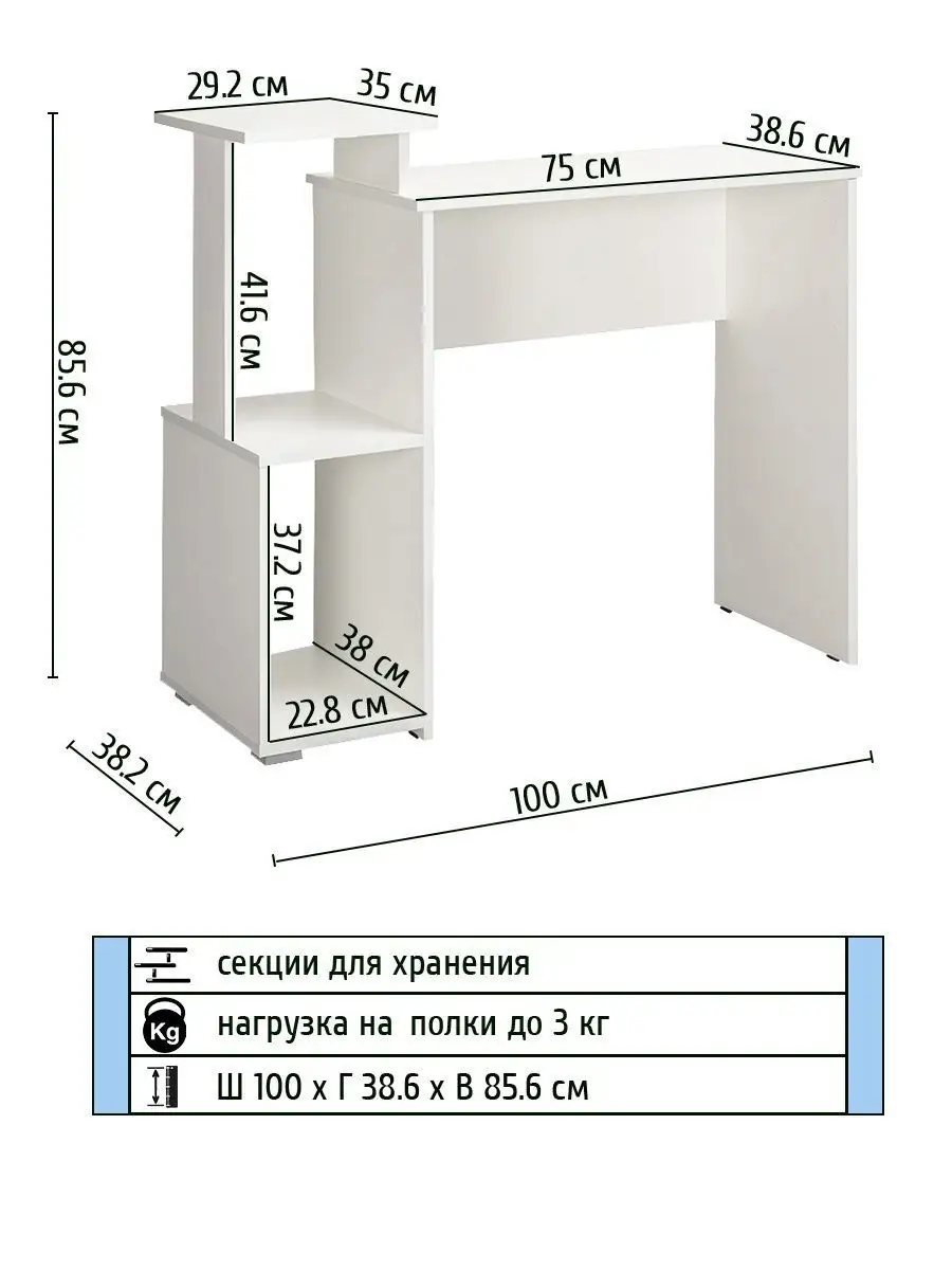 Письменный стол Санди 12.32