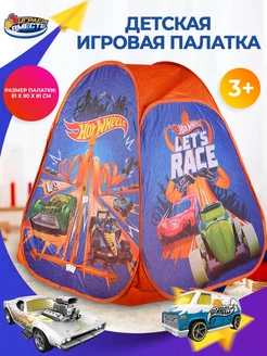 Игровая палатка домик для ребенка Hot Wheels