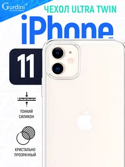 Прозрачный чехол на 11 Iphone телефон айфон силиконовый