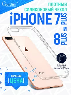 Чехол силиконовый Apple iPhone 7 Plus 8 Plus 5.5"