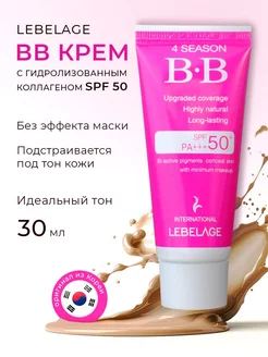 BB-крем солнцезащитный 30 мл