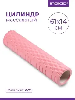 Ролик массажный для йоги PVC 61*14 см