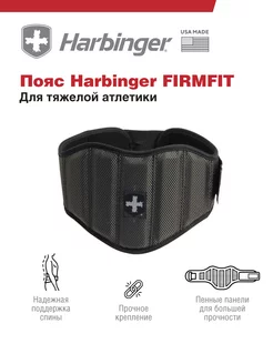 Пояс для тяжелой атлетики FIRMFIT, размер S