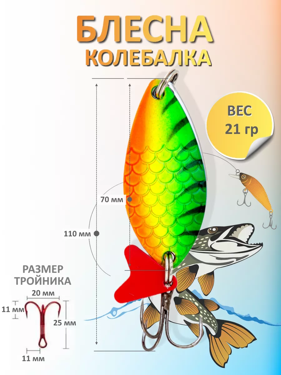 Колебалка Питер