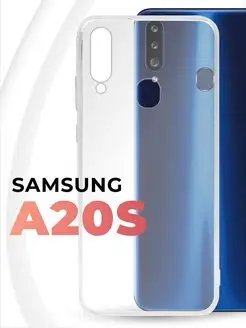 Прозрачный чехол для Samsung Galaxy A20S