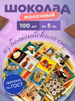 Шоколад молочный 32% какао Coffee Story 100 шт по 5 грамм