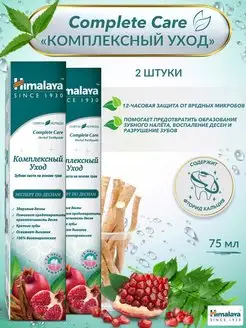Зубная паста Для комплексной защиты зубов и десен" 75 мл Himalaya Herbals 12415047 купить за 455 ₽ в интернет-магазине Wildberries