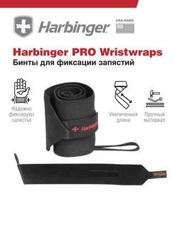 Бинты для фиксации запястий PRO Wristwraps, пара