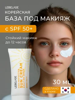 База увлажняющая основа под макияж spf 50 Корея