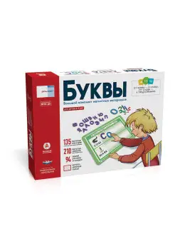 Игровой набор Буквы БОЛЬШОЙ комплект магнитных материалов