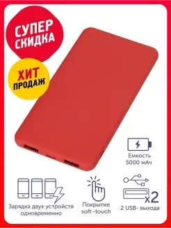 Портативное зарядное устройство "Reserve" 5000 mAh