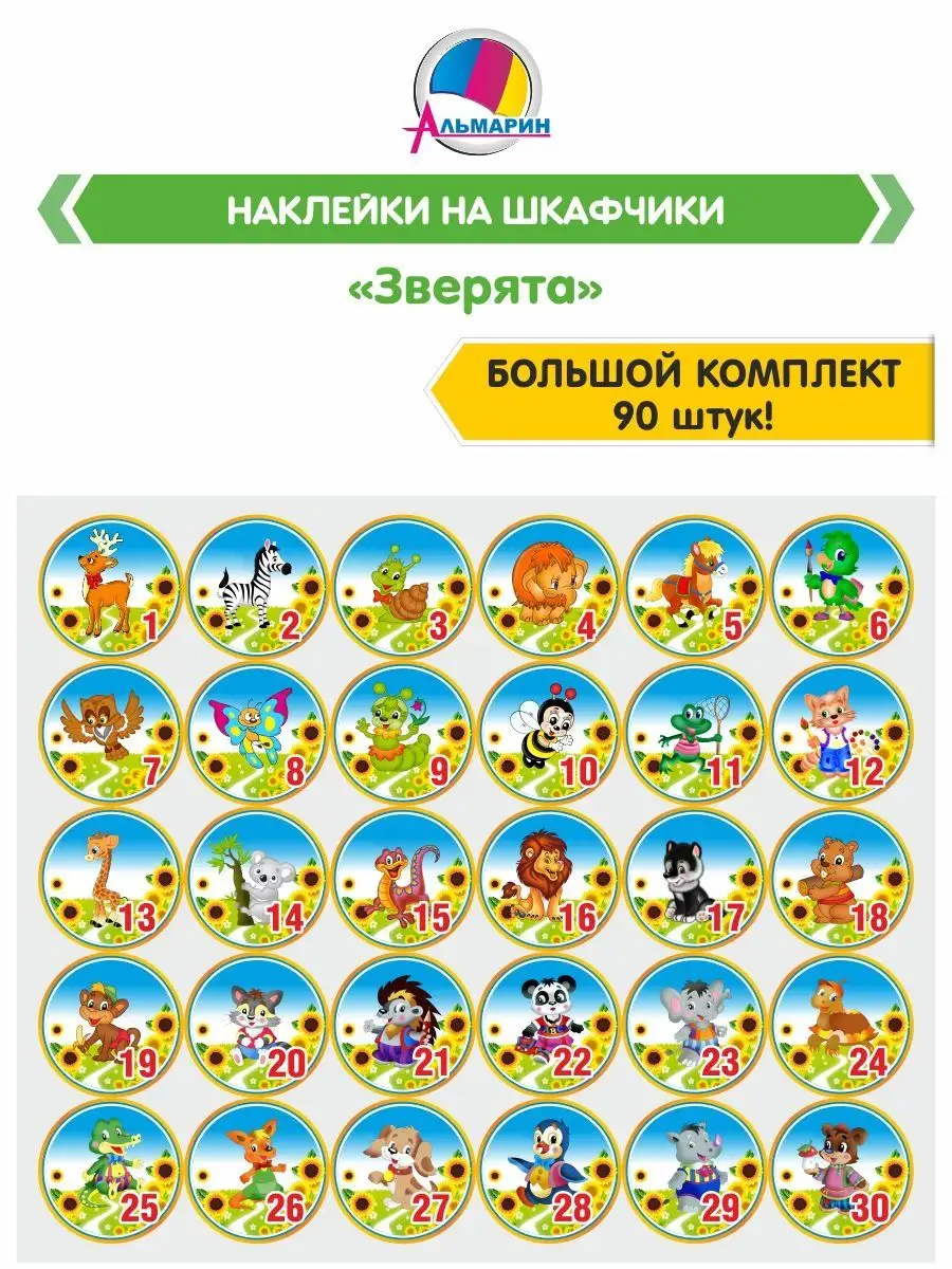 Маркировка мебели в детском саду картинки