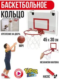 Баскетбольное кольцо, Мяч, Насос, Летние игры на дверь