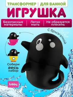 Игрушка для купания с брызгалкой разборная 12мес+