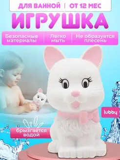 Игрушка для купания в ванной 12мес+