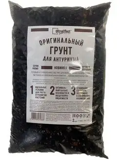 Грунт для выращивания Антруриума Ultra Effect+, 2 л