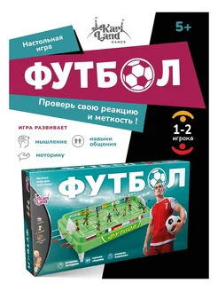 Настольная игра развлекательная детская "Футбол"