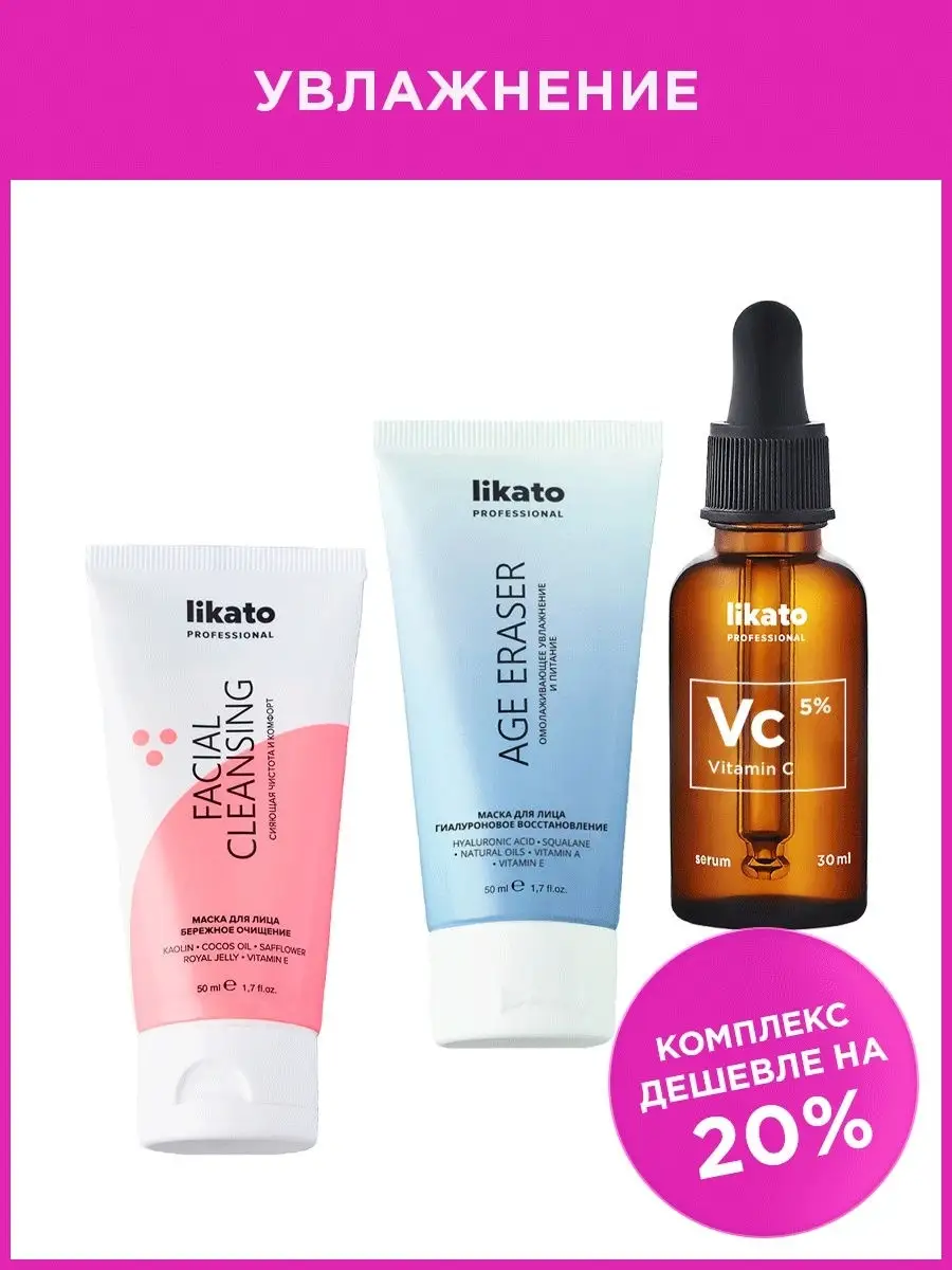 ликато сыворотка. ликато сыворотка для лица. ликато сыворотка для лица. ликато сыворотка для лица. сыворотка для лица likato.