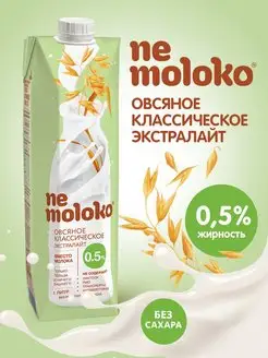 Напиток овсяный классический Экстралайт 0,5% 1л, 1шт