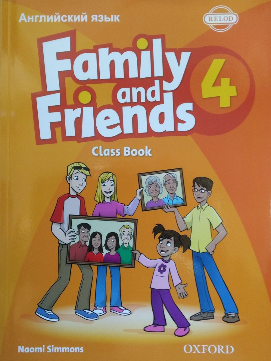 Workbook 4 класс. Английский язык Family and friends class book Naomi Simmons. Class book Naomi Simmons английский язык Family and friends 4. 4 Класс Family and friends 2 Classbook Workbook. Family friends книга Family friends книга.