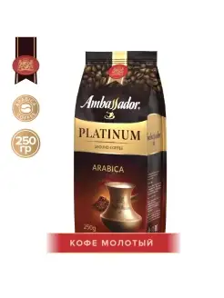 Кофе молотый Platinum, 250 г