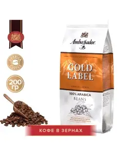 Кофе в зернах Gold Label 200 г