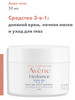 Аква гель крем увлажняющий для лица Hydrance AQUA-GEL бренд AVENE продавец Продавец № 17102