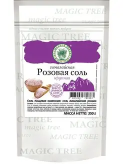 Морская соль розовая "Гималайская" (крупная) 350г