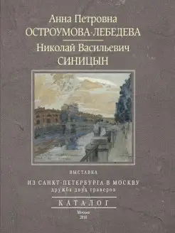 Из Санкт-Петербурга в Москву. Альбом