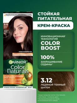 Стойкая крем-краска для волос Color Naturals