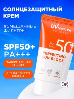 Корейский солнцезащитный крем для лица и тела SPF 50