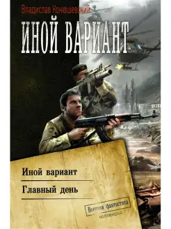 Иной вариант