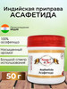 Асафетида индийская приправа (Asafoetida), 50 г бренд Нано Шри Nano Sri продавец Продавец № 42745