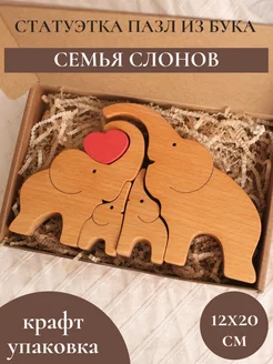 Статуэтка Семья слонов с детьми деревянная